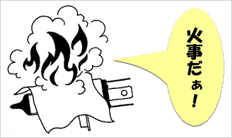 警告2.紙や布を近づけないで